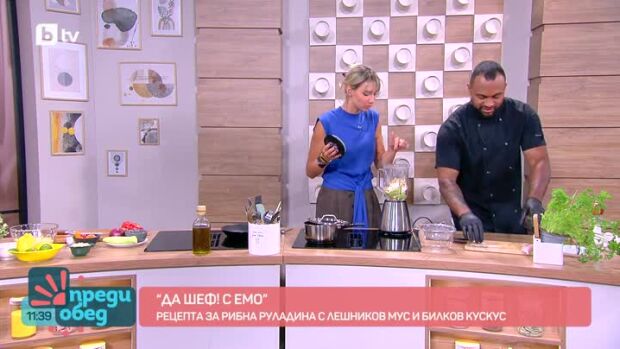 Снимка: "Да, шеф!" с Емо: Рецепта за Рибна руладина с лешников мус