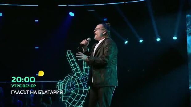 Снимка: Гледайте "Гласът на България" утре вечер от 20 часа по bTV