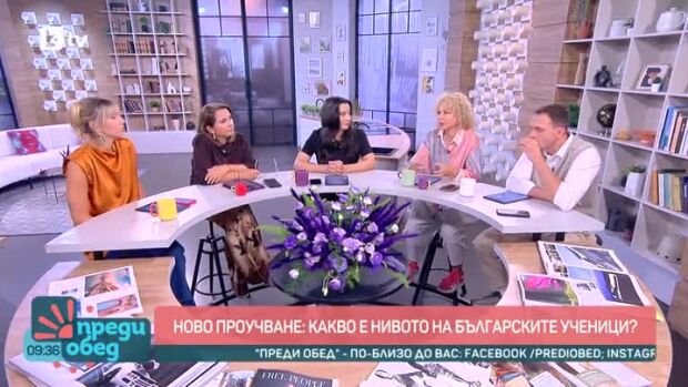 Снимка: Говорим за... Какво е нивото на българските ученици?