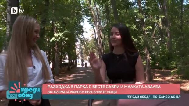 Снимка: Разходка в парка с Бесте Сабри и малката Азалеа