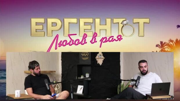 Снимка: Надкаст: Неочакван "гост" в "Ергенът: Любов в рая"