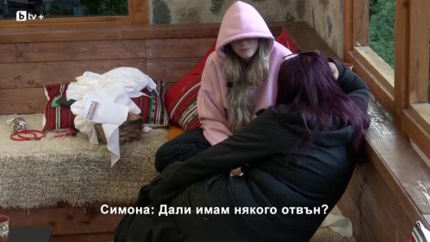 Снимка: Симона споделя с майка си признанието на Викторио