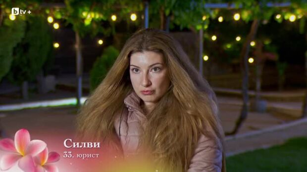 Снимка: Силви: Павел се прави на плейбой