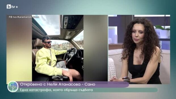 Снимка: Откровено с Нели Атанасова-Сано