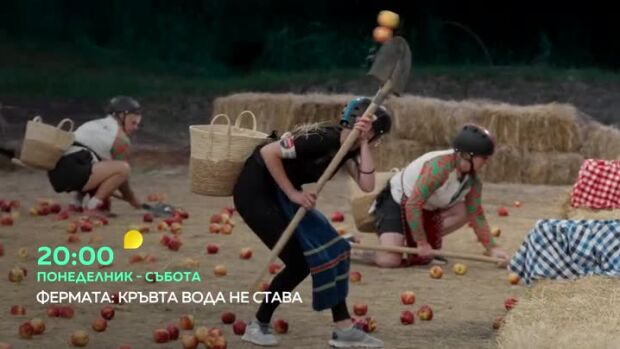 Снимка: Гледайте "Фермата" от понеделник до събота в 20 ч. по bTV