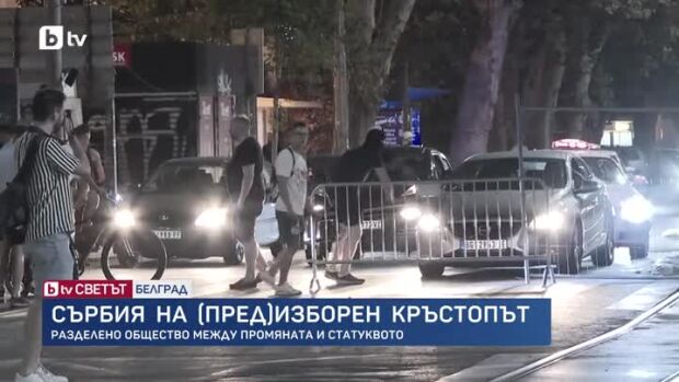 Снимка: bTV Светът - 12.09.2026