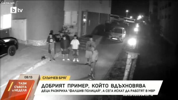 Снимка: Тийнейджъри помогнаха за залавянето на мним полицай