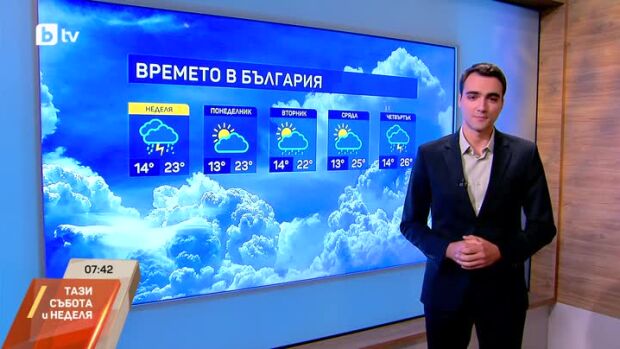 Снимка: 12 септември: температурите падат