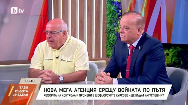 Снимка: Нова мега агенция срещу войната по пътя