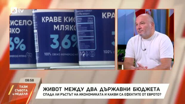 Снимка: Живот между два държавни бюджета