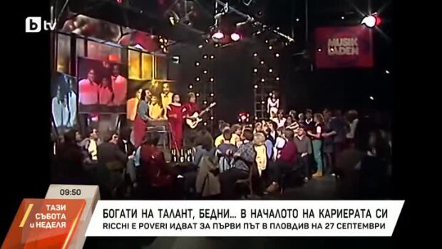 Снимка: Културният афиш на "Тази събота и неделя"