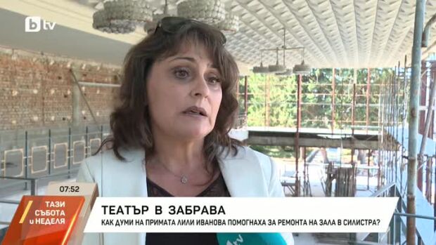Снимка: Как думи на примата Лили Иванова предизвикаха ремонт в театър?