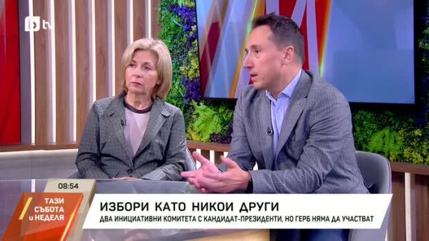 Снимка: Какъв шанс да спечели би имала двойка от ГЕРБ на президентските избори?