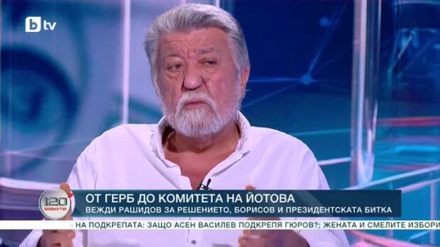Снимка: Вежди Рашидов от ГЕРБ до комитета на Илияна Йотова