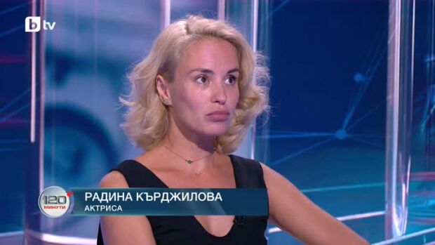 Снимка: В главната роля: Радина Кърджилова