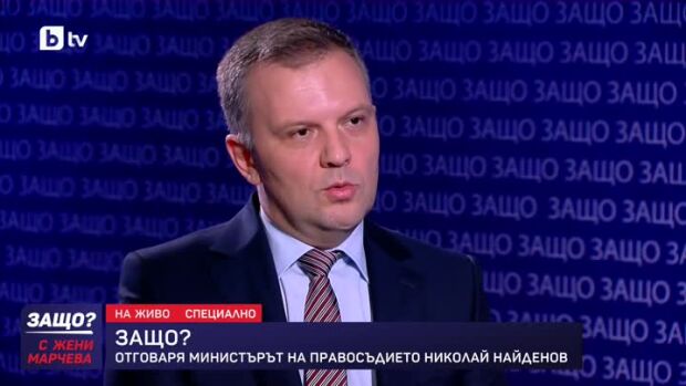 Снимка: Защо: Гост е Николай Найденов