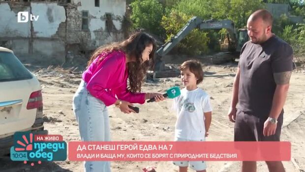 Снимка: Доброволци: 7-годишният Влади и баща му, които помагат при природни бедствия