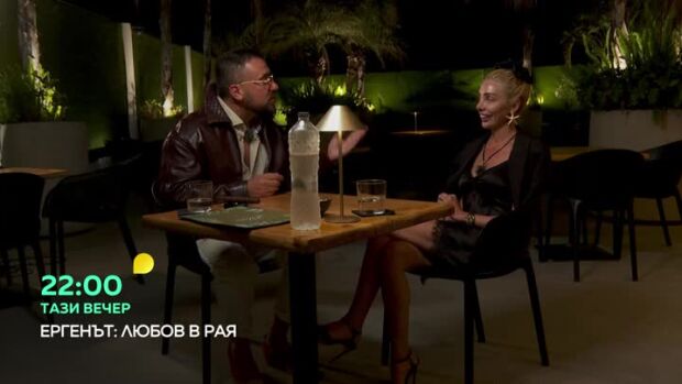 Снимка: Ергенът: Любов в рая - тази вечер от 22 ч. по bTV