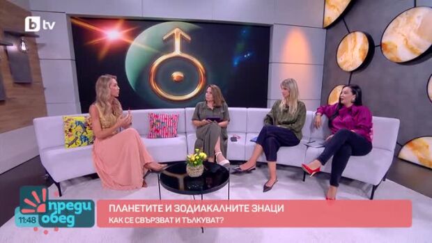 Снимка: "Под щастлива звезда": Как големите планети влияят на живота ни?