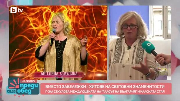 Снимка: Ангелина Секулова: Между класната стая и сцената на "Гласът на България"