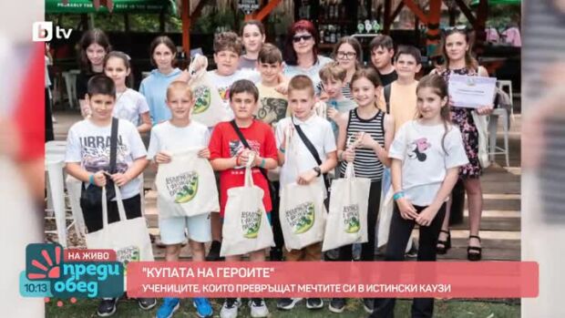 Снимка: Старт на новия сезон на "Купата на героите"