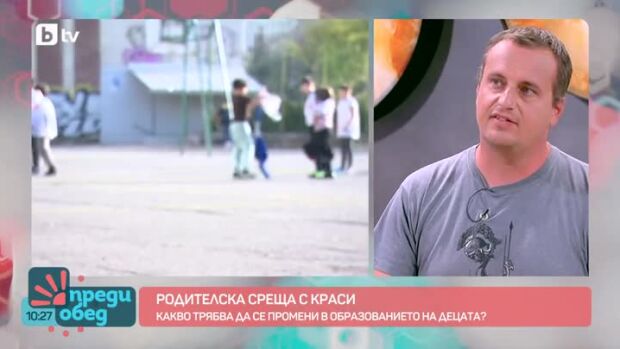 Снимка: Родителска среща с Краси: Какво трябва да се промени в образованието на децата?