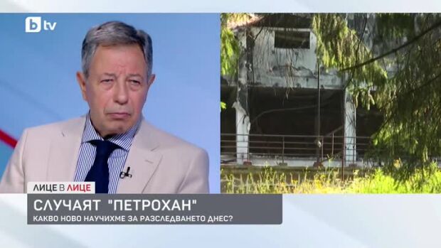 Снимка: Румен Миланов за случая "Петрохан" и реформите на спецслужбите