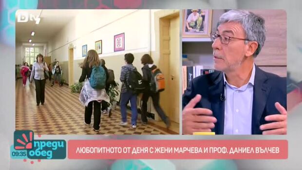 Снимка: Говорим за... Какви са целите ни в образованието?