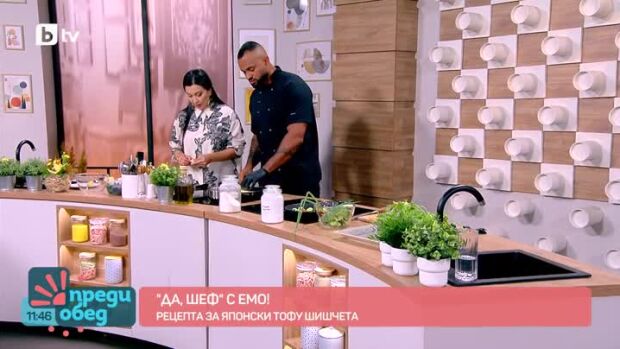Снимка: "Да, шеф!" с Емо Июджи: Японски тофу шишчета