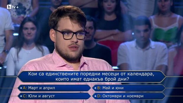 Снимка: Стани богат - 23.09.2026 (1 част)