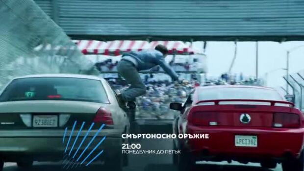 Снимка: "Смъртоносно оръжие" - от понеделник до петък в 21 ч. по bTV Action