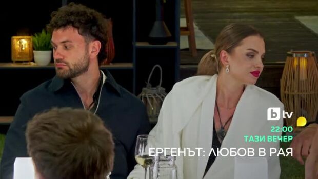 Снимка: Тази вечер в "Ергенът: Любов в рая"... Кой е най-фалшивият в къщата?