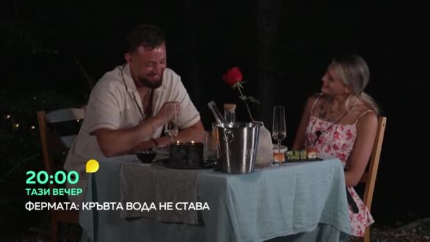 Снимка: Тази вечер във "Фермата"... Една любов изгрява, а друга е на път да залезе