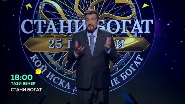 Снимка: Тази вечер в "Стани богат"... Къде се роди шопската салата?