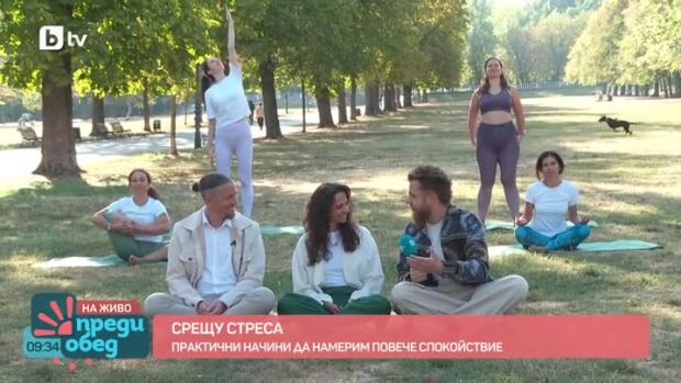 Снимка: Медитация в парка срещу стреса на работа