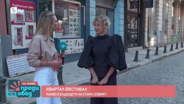 Снимка: Квартал Фестивал: Какво е бъдещето на стара София?