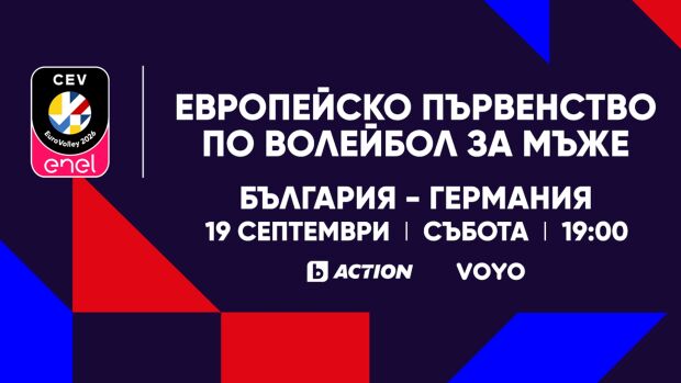 Снимка: България излиза за нов волейболен подвиг – в събота от 19:00 ч. пряко по bTV Action...