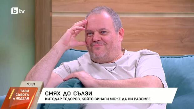 Снимка: Китодар Тодоров: Единствената суперсила е да обичаш