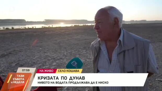Снимка: Река Дунав продължава да е с рекордно ниски нива