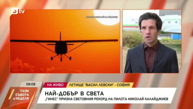 Снимка: Българският пилот Николай Калайджиев със световен рекорд и предложения от SpaceX