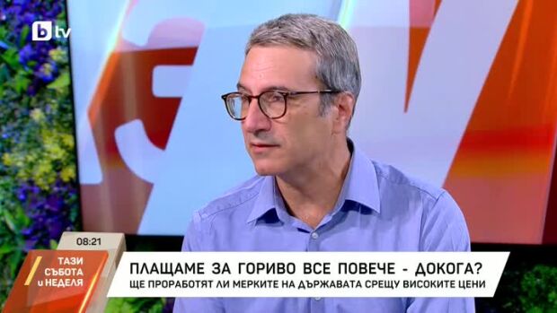 Снимка: Плащаме за гориво все повече - докога?