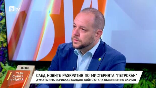 Снимка: Борислав Сандов: Няма повдигнато обвинение срещу мен, нито ми е връчена призовка