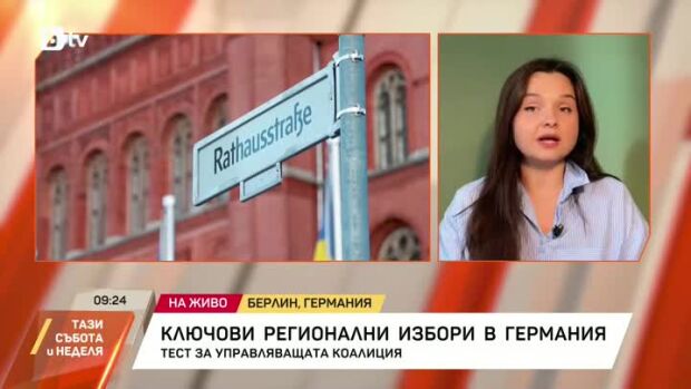 Снимка: Какво показват регионалните избори в Германия?