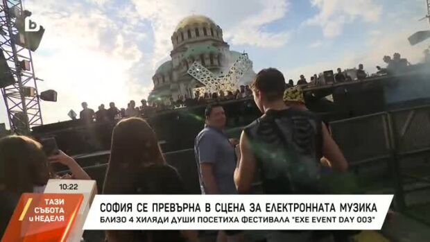 Снимка: EXE Day 3: Електронна музика на жълтите павета в София