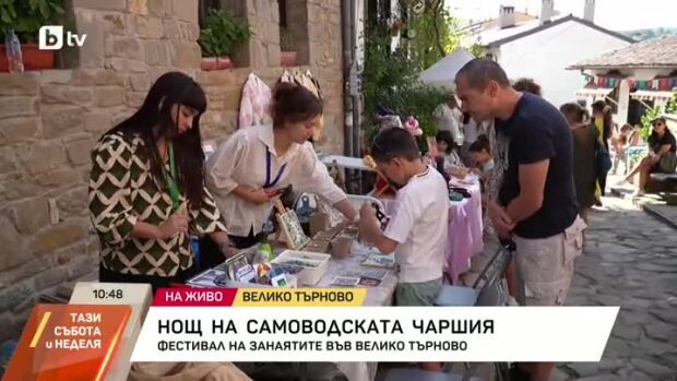 Снимка: Фестивал „Нощ на Самоводската чаршия“ във Велико Търново