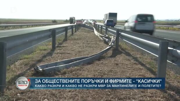 Снимка: За обществените поръчки и фирмите "касички"