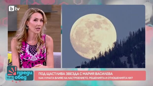 Снимка: Под щастлива звезда с Мария Василева