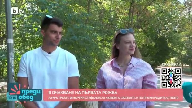 Снимка: Олимпийската шампионка Лаура Траатс и Мартин Стефанов - в очакване на първото си...