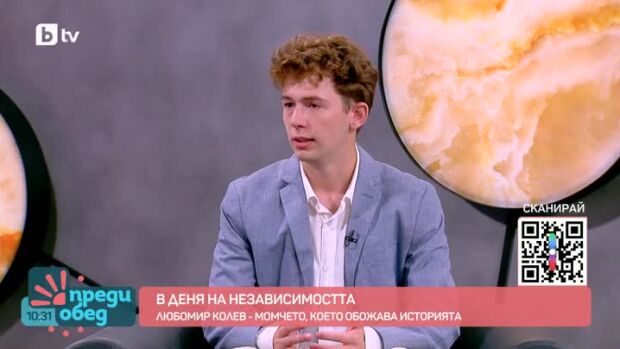Снимка: В Деня на независимостта: Любомир Колев - момчето, което обожава историята