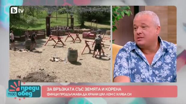 Снимка: Гладиаторът на "Фермата" Серафим Василев - Финци и неговият урок по родолюбие